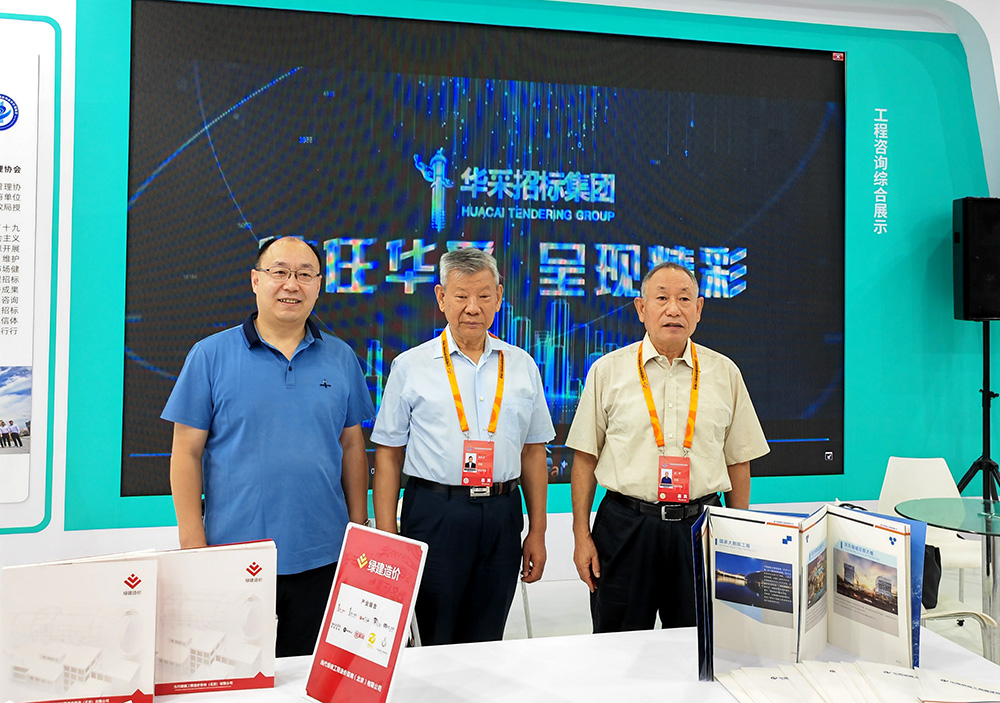 华体在线网页版登录入口-华体（中国）
招标集团参展服贸会，2022年服贸会圆满闭幕