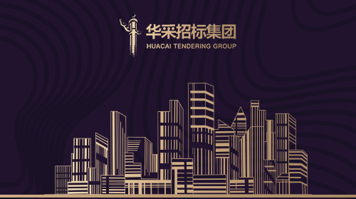 华体在线网页版登录入口-华体（中国）
入围12所高校招标代理机构供应商名录
